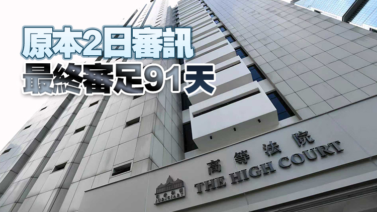 不小心過馬路案審91天 辯方律師團隊入稟高院 向時任裁判官及律政司等索償逾2000萬元