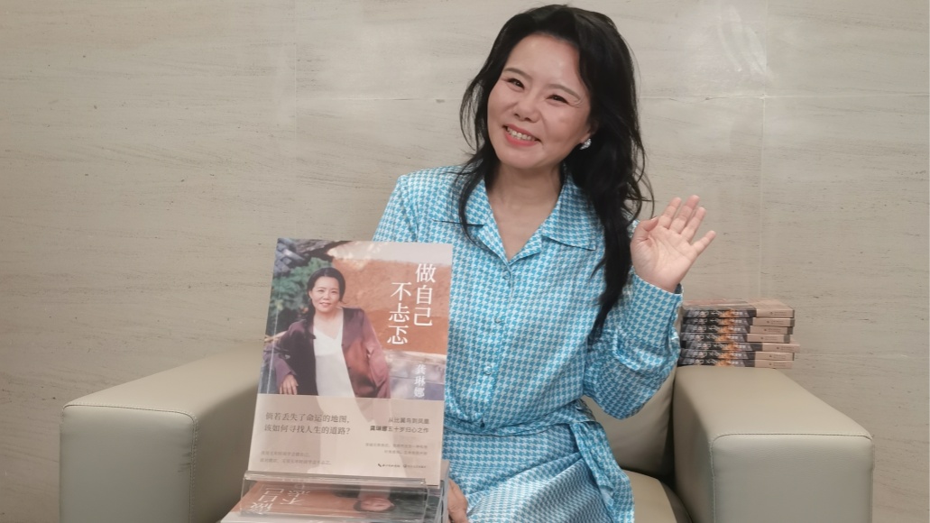 《做自己 不忐忑》 龔琳娜攜新書深圳首發