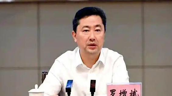 檢察機關依法對羅增斌涉嫌受賄案提起公訴