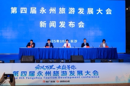 第四屆永州旅遊發展大會即將啟幕：誠邀共赴「德孝之源 福地九嶷」之約