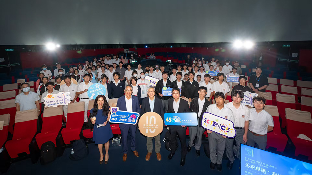 2025未來科學大獎邀物理化學家楊學明演講 盛讚香港基礎教育水平及國際化程度高