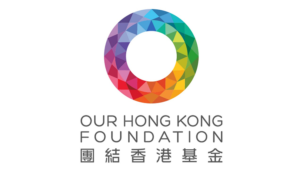 團結香港基金：歡迎中醫醫院公布收費細節 保障低收入家庭不會因財政負擔而無法獲得服務