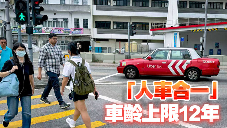 立法會三讀通過規管網約車條例草案 最快明年第四季正式實行