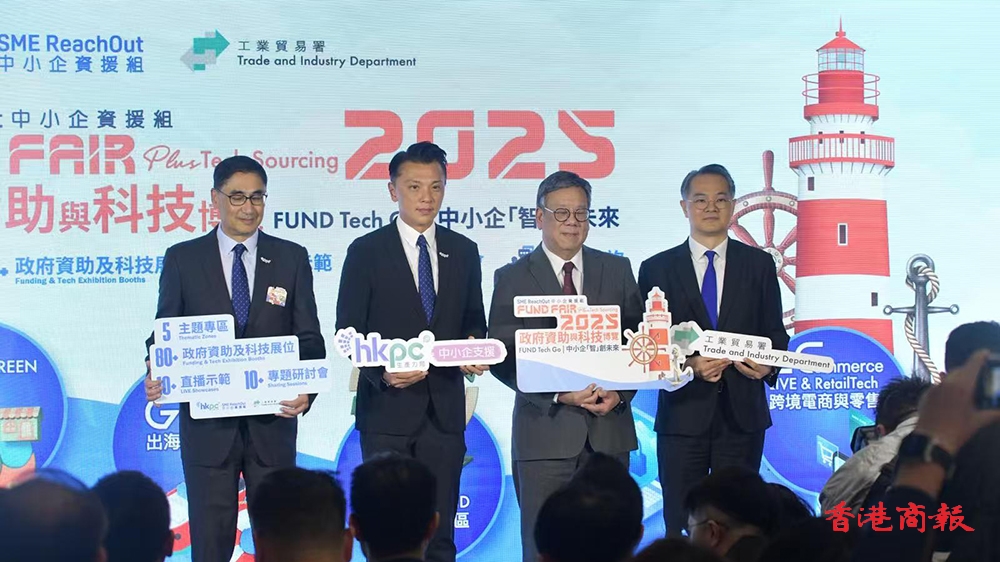 生產力局「政府資助與科技博覽」今舉行 丘應樺：未來三年繼續舉辦「香港好物節」