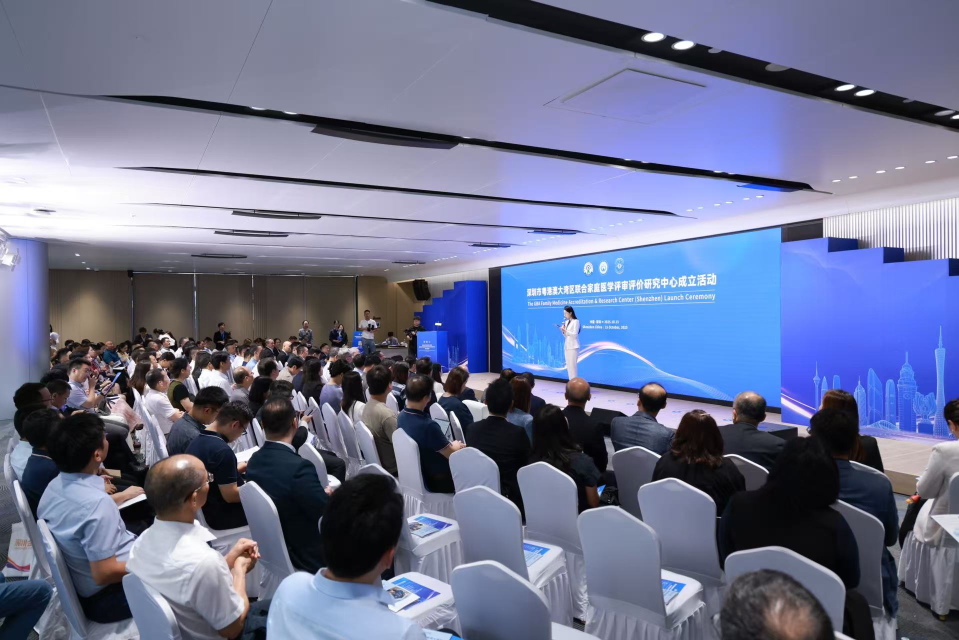 深圳市粵港澳大灣區聯合家庭醫學評審評價研究中心成立