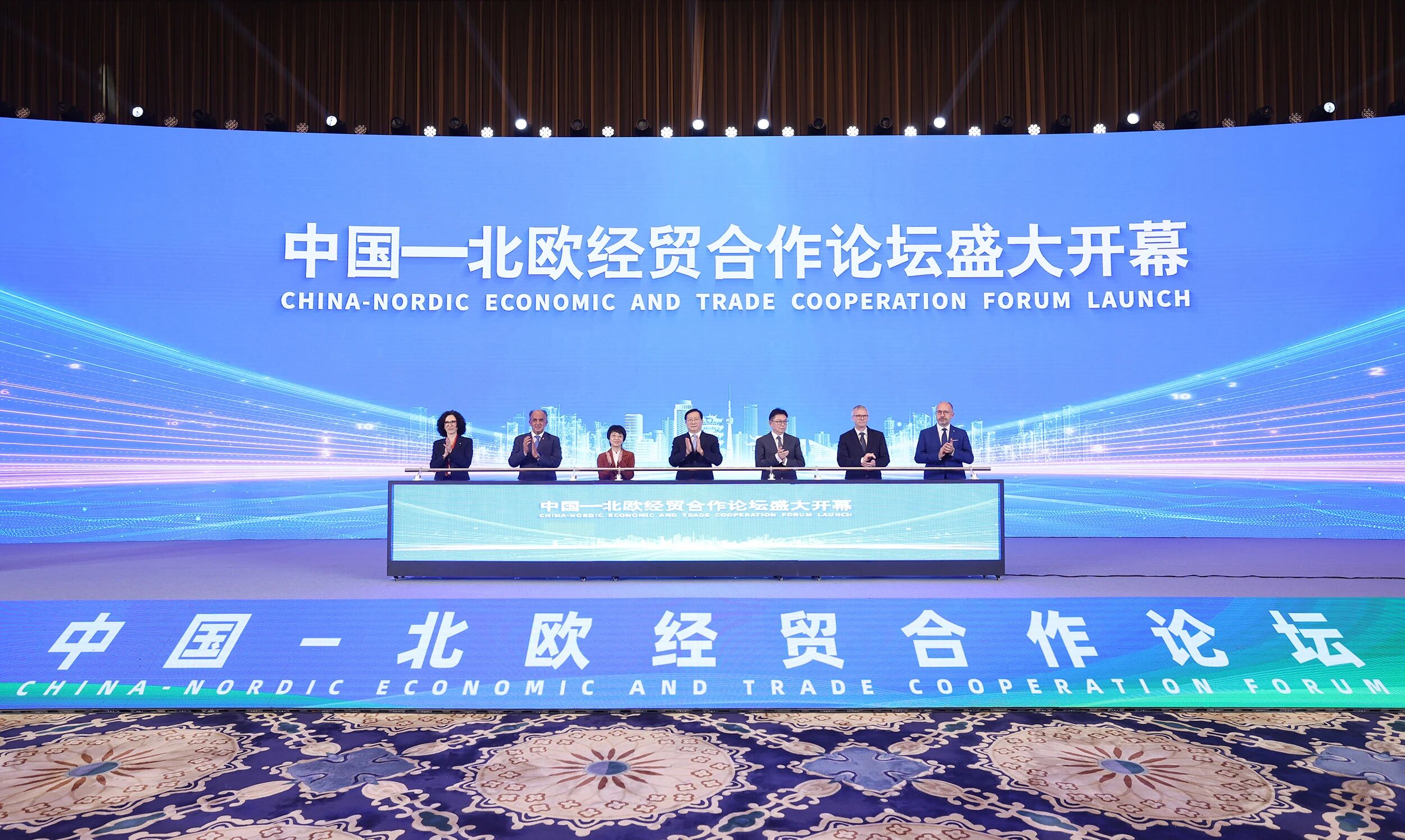 2025中國—北歐經貿合作論壇在漢開幕