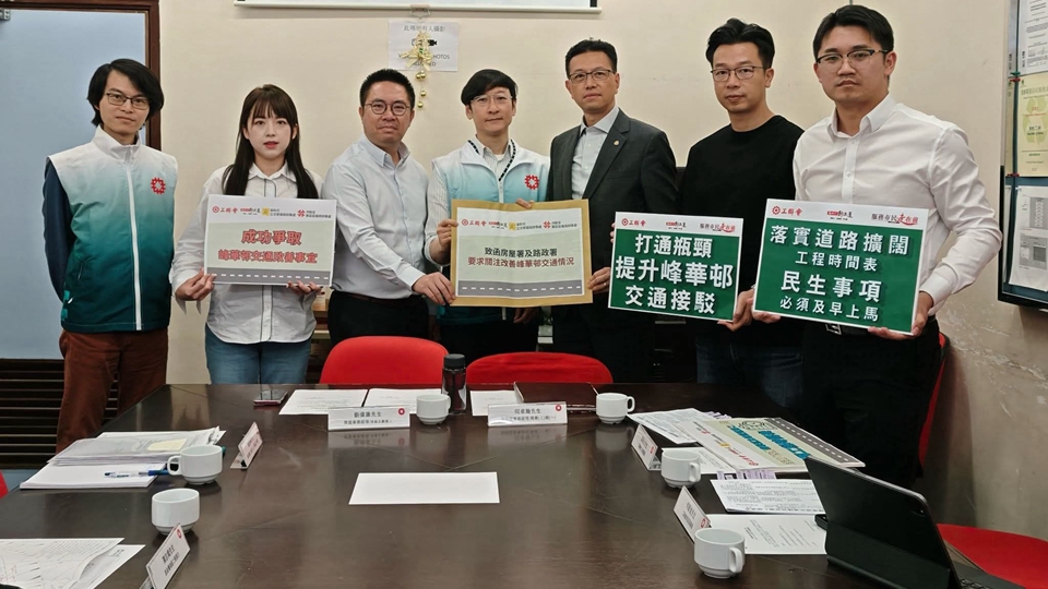 吳秋北與多個政府部門會面 跟進改善柴灣峰華邨交通