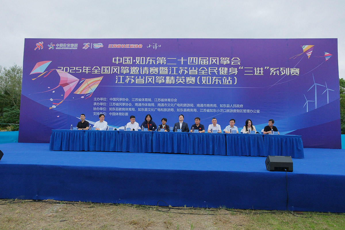 第24屆如東風箏會啟幕 三十六路高手「箏」鋒沿海灘涂