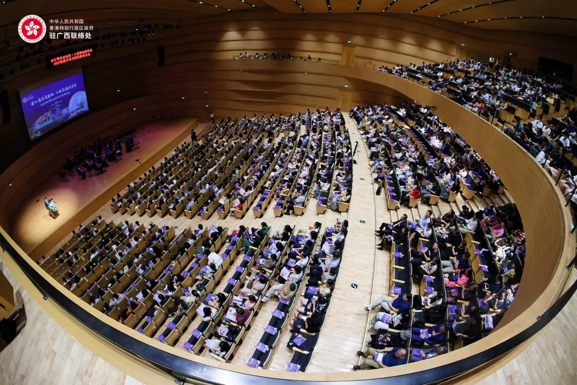 「香江粵樂迎金秋·八桂雅韻頌華章—2025桂港文化交流民族音樂會」在邕舉辦