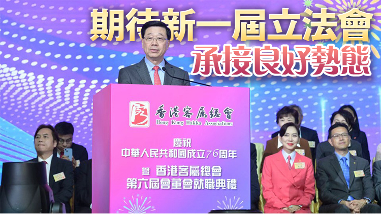 李家超：新一屆立法會選舉提名期下周五展開 鼓勵才德兼備優秀人才積極參選