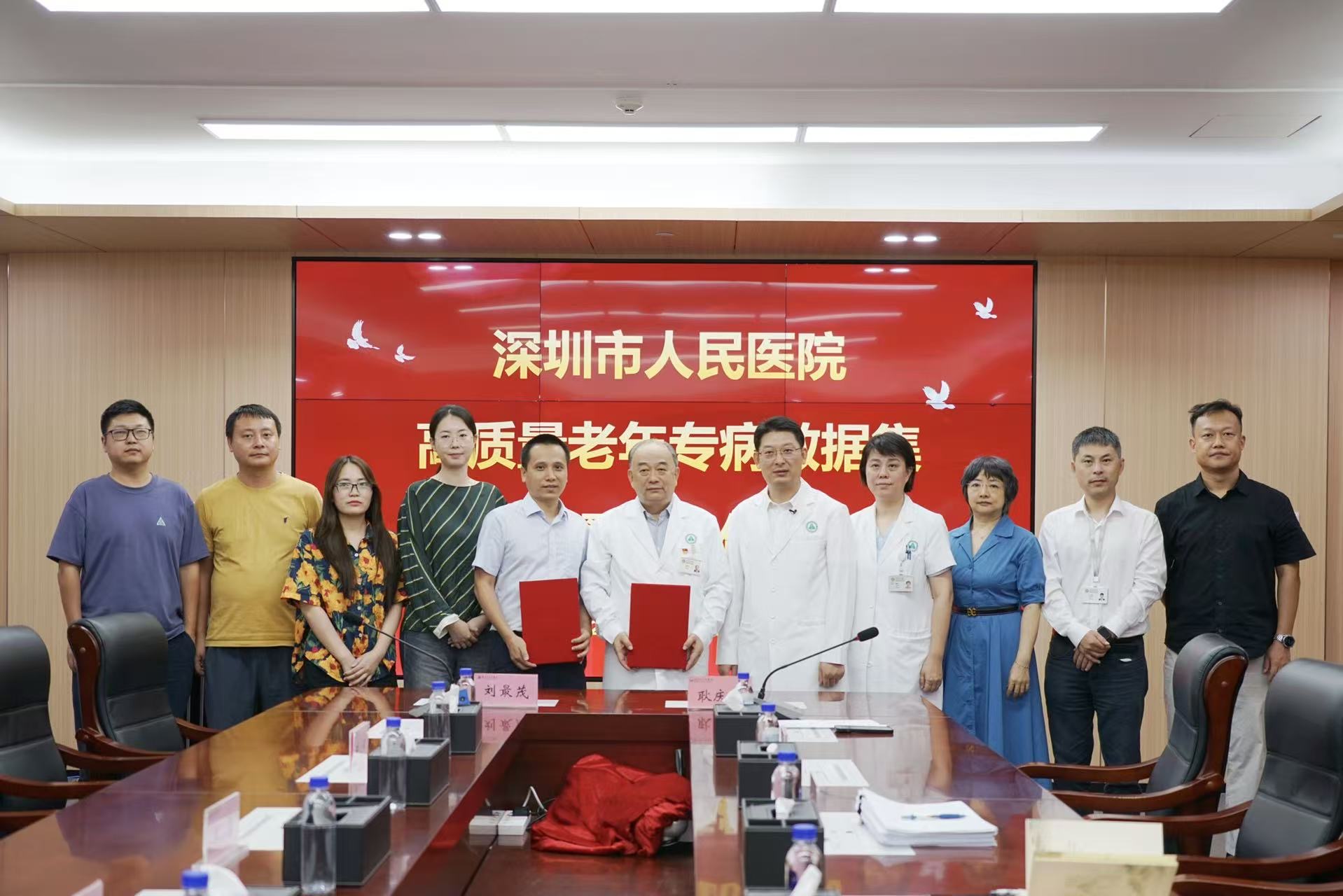  深圳首宗！醫療健康數據產品場內交易