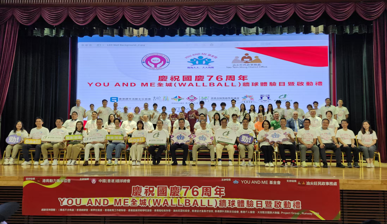 慶祝國慶76周年牆球體驗日暨啟動禮 張國鈞：老少咸宜運動易上手