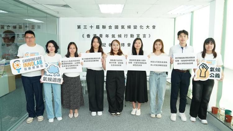 6名香港青年代表出席第30屆聯合國氣候變化大會 促請港府加強氣候行動