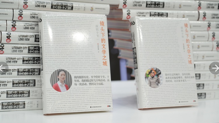 十年對焦文壇 她把深圳的文學心跳拍成了書