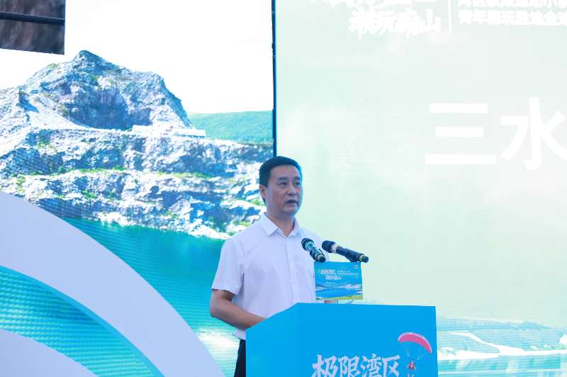 灣區極限運動小鎮全球招商啟幕 三水南山搶灘「極限經濟」新藍海