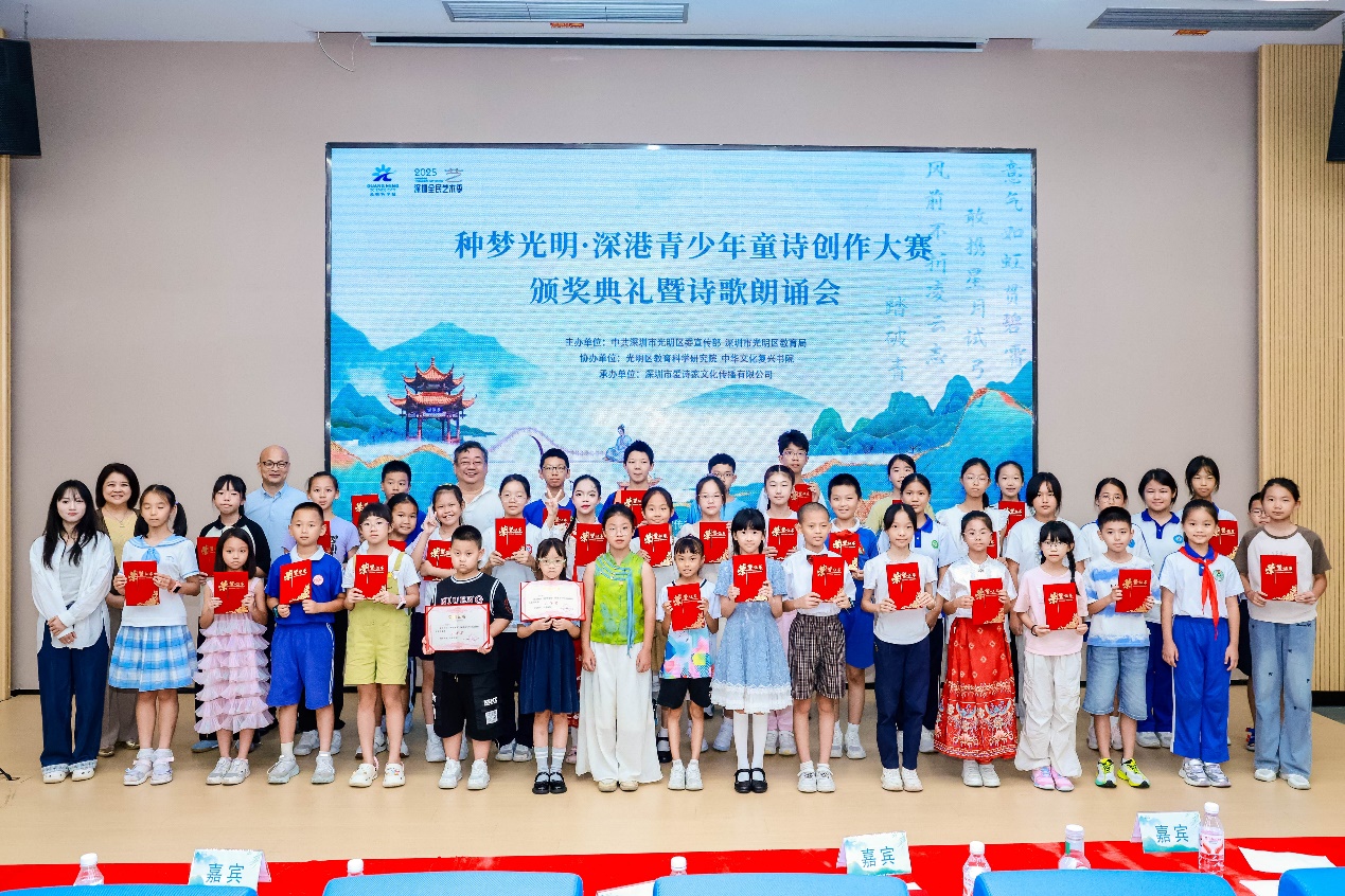 以詩為橋，「種夢光明」深港青少年童詩創作大賽落幕