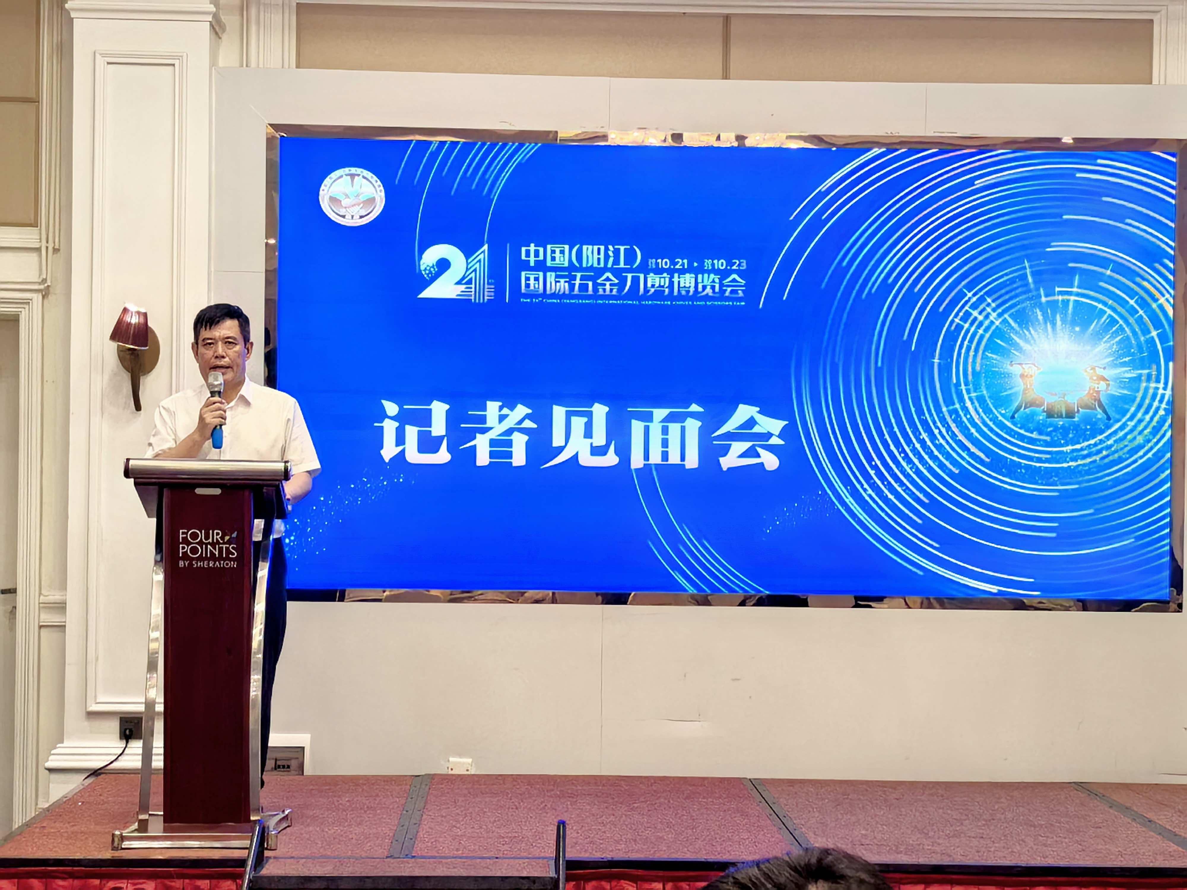 第24屆中國（陽江）國際五金刀剪博覽會明日開幕 產業盛會亮點紛呈引期待