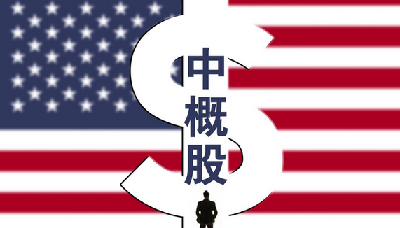 【財通AH】紛紛回流！多隻中概股擬赴港上市