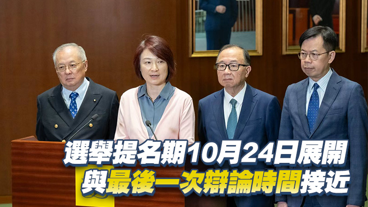 李慧琼宣布撤回告別議案 確保立法會選舉公平性