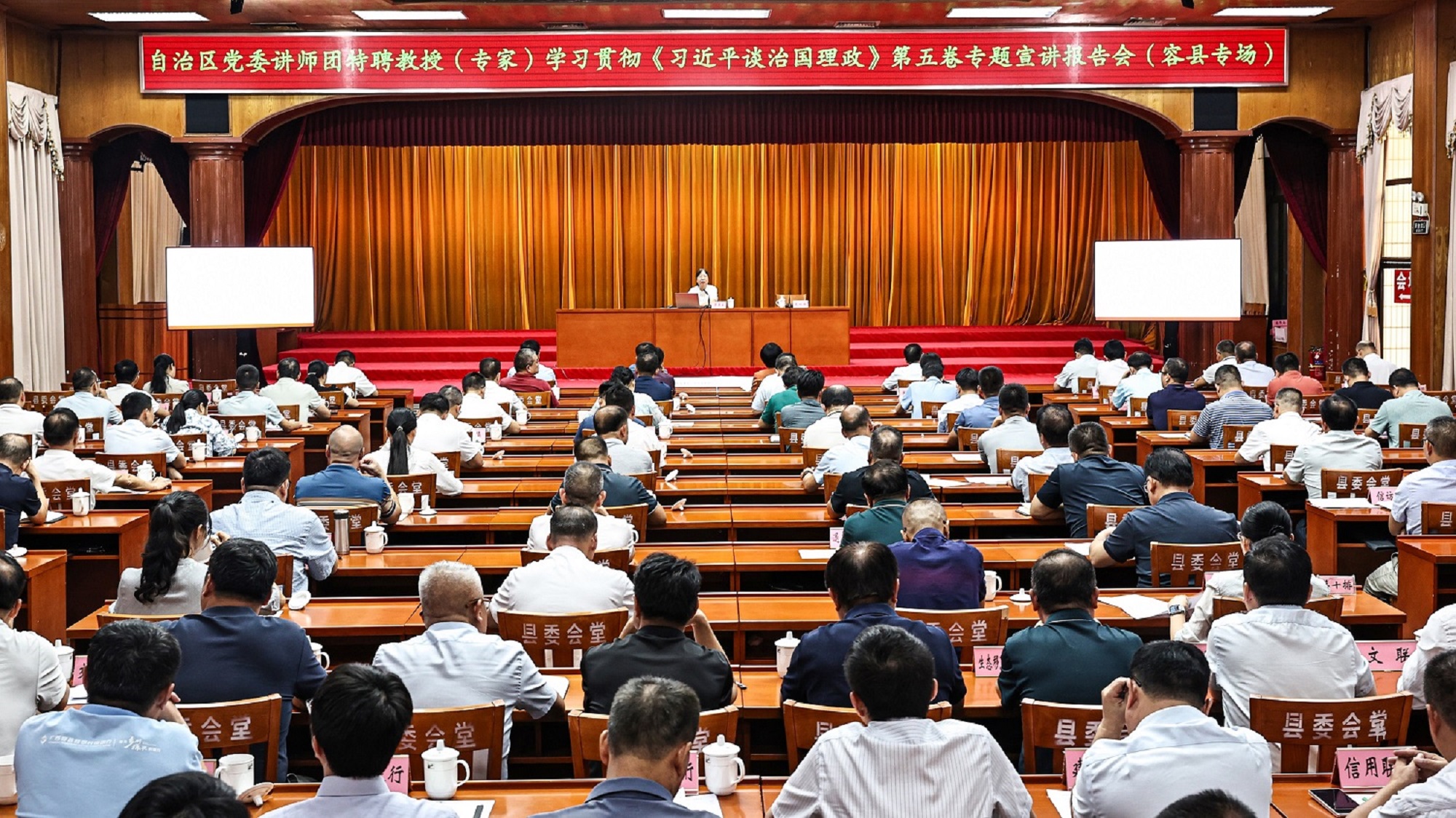 講師團特聘教授(專家)赴桂容縣開展專題宣講