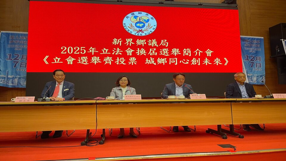 麥美娟：立會選舉齊投票 城鄉同心創未來