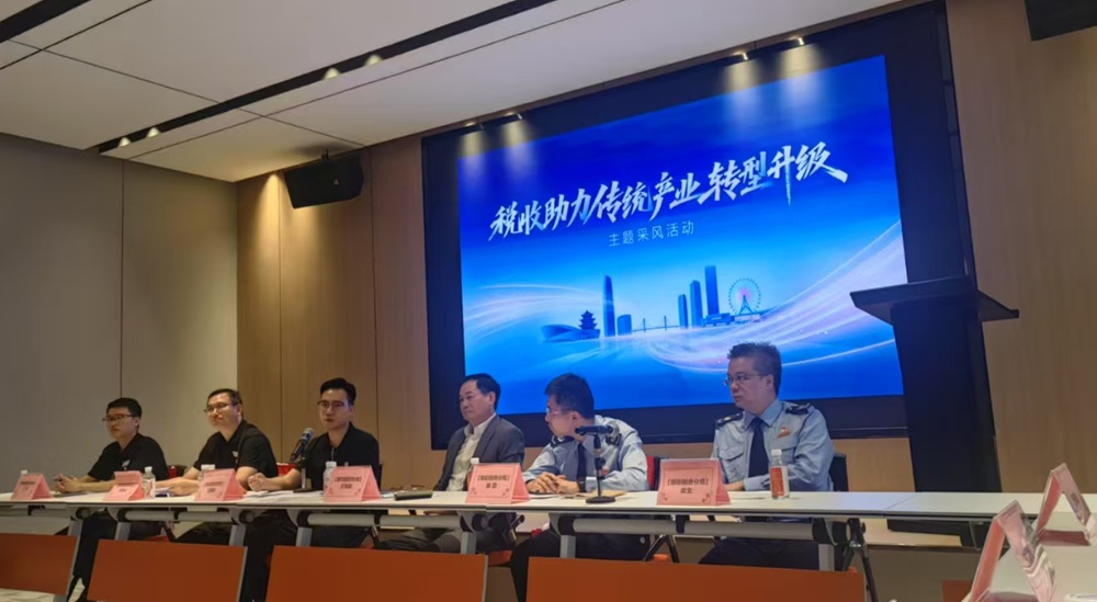 2025「稅收助力傳統產業轉型升級」採風活動啟程