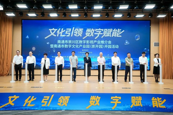 江蘇南通崇川數字文化產業跑出「加速度」