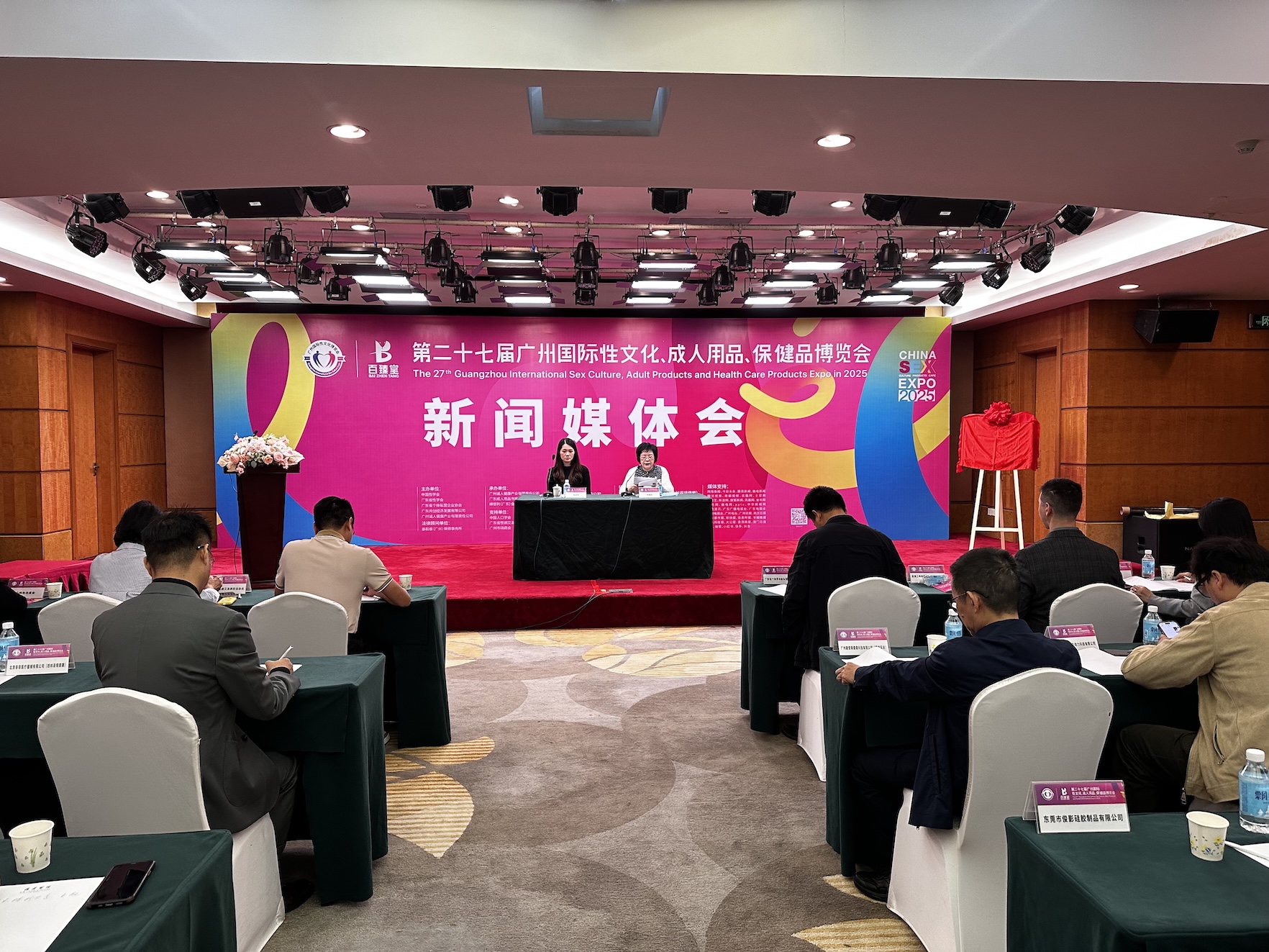 大灣區情趣產業出海服務中心成立  廣州國際性文化博覽會月底舉行