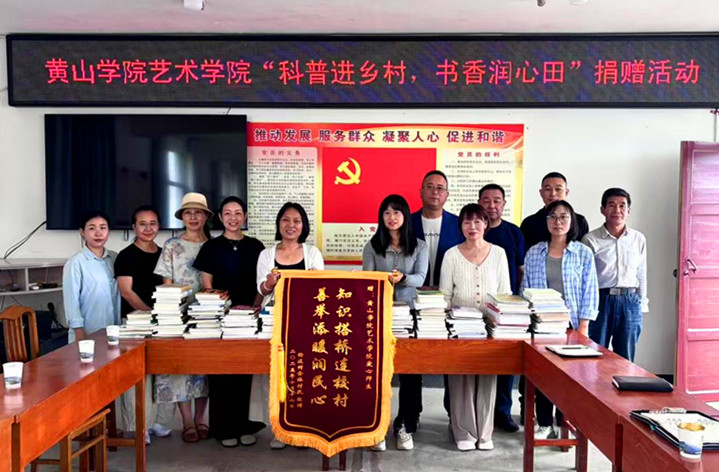 皖黃山區：「文化之旅」添彩「振興畫卷」