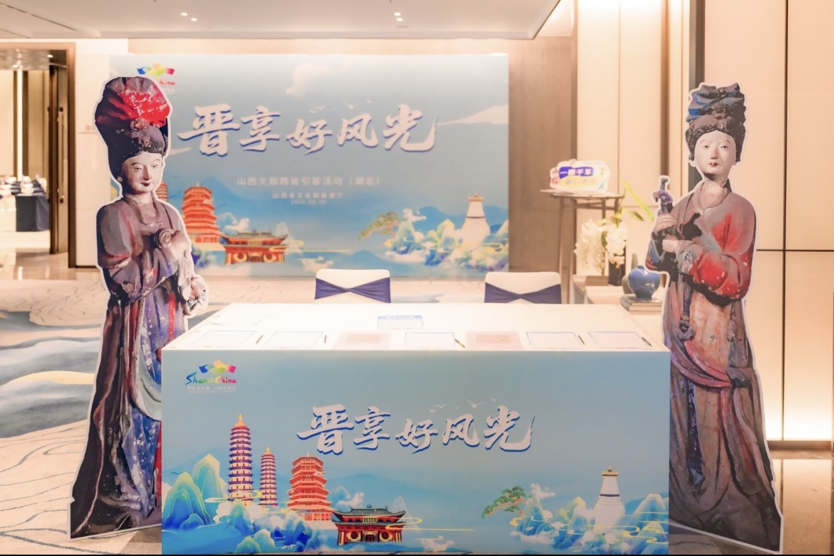 「晉」享好風光 山西文旅亮相渝鄂