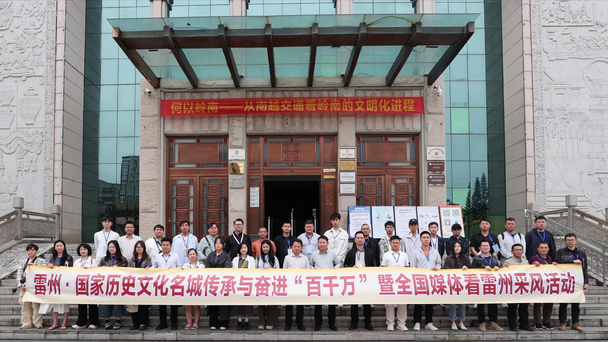 走進國家歷史文化名城雷州 聚焦賦能古老名城