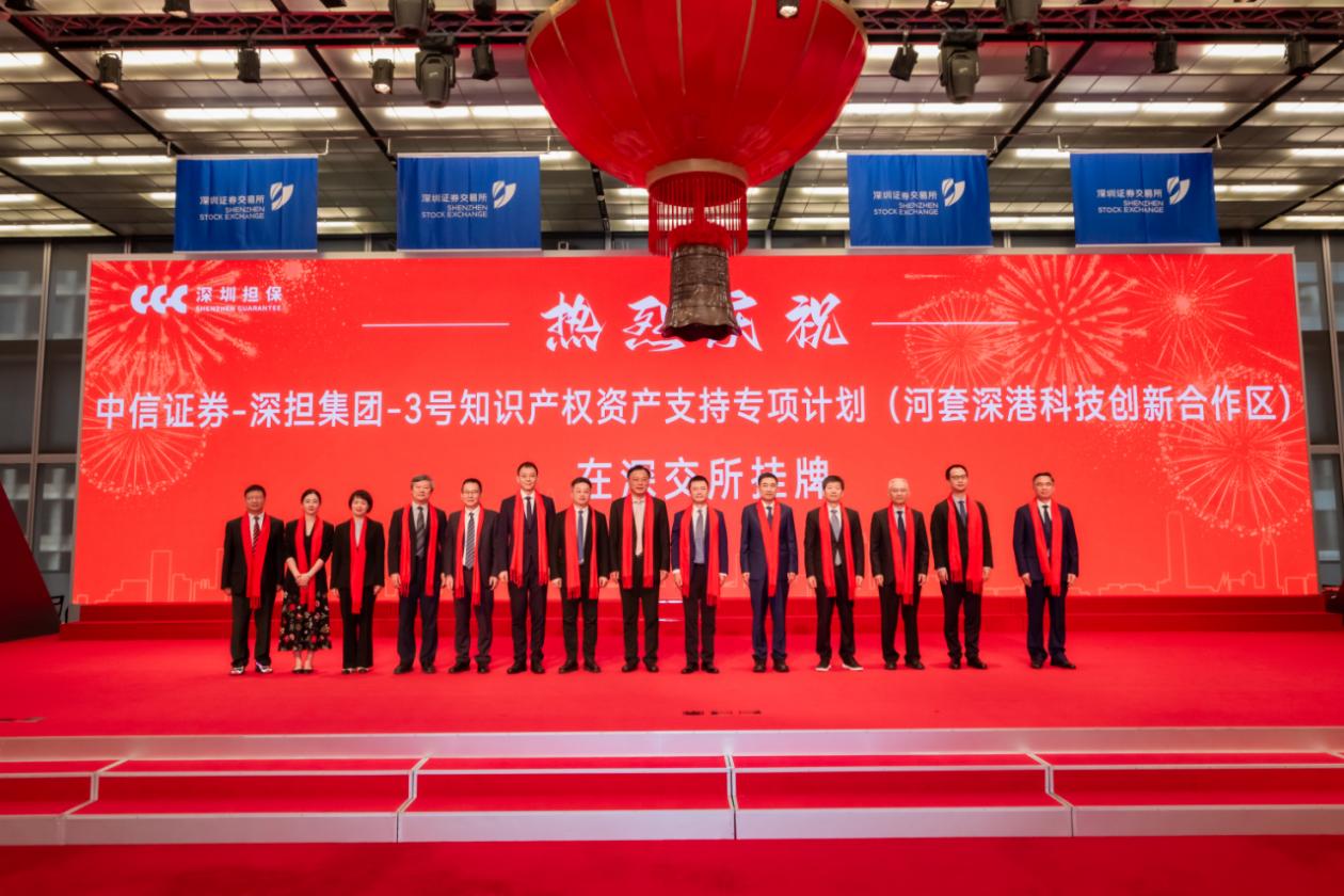 全國首單「雙跨境」知識產權證券化項目落地河套合作區