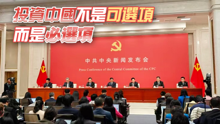 多圖丨中共中央舉行新聞發布會 介紹和解讀二十屆四中全會精神 中外記者踴躍參加