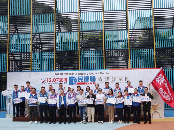 立法會選舉提名期今日展開 民建聯沙田辦集氣大會