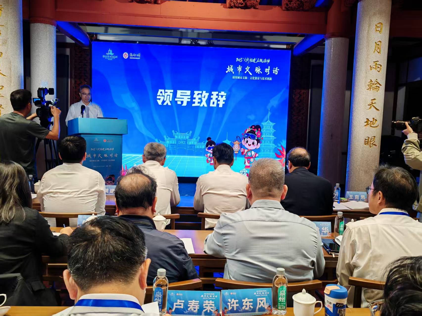 「城市文脈對話」活動在泉州鯉城召開