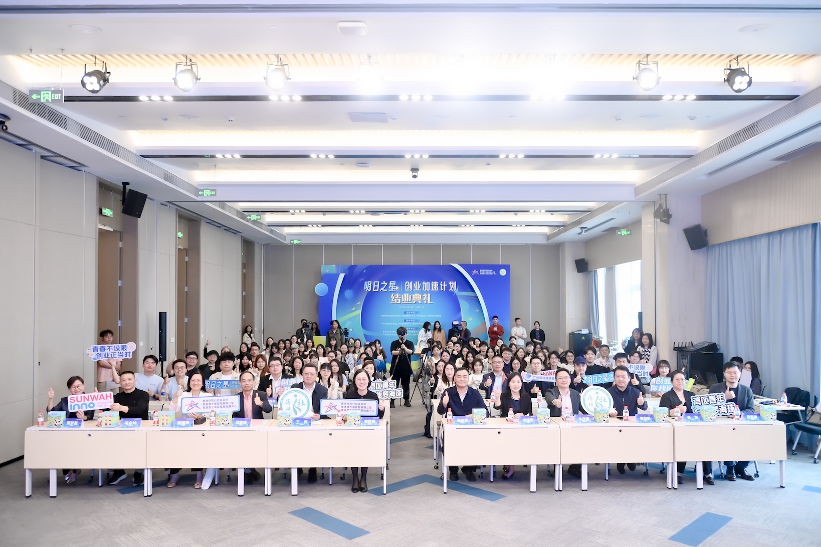   8位香港青年創業項目簽約落地  穗海珠區辦「明日之星創業加速計劃」結業禮