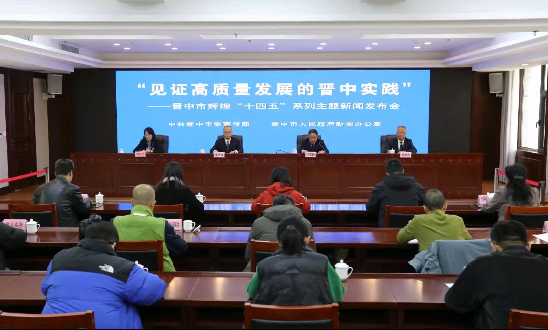 「十四五」輝煌看晉中丨新型工業化跑出「加速度」