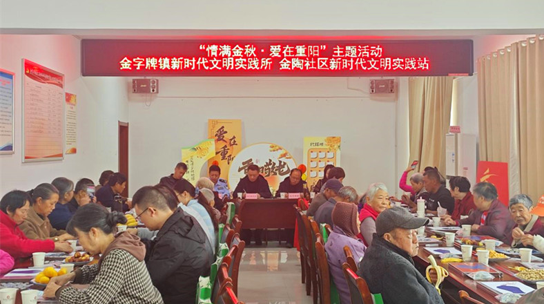 皖祁門縣：情滿金秋  愛在重陽