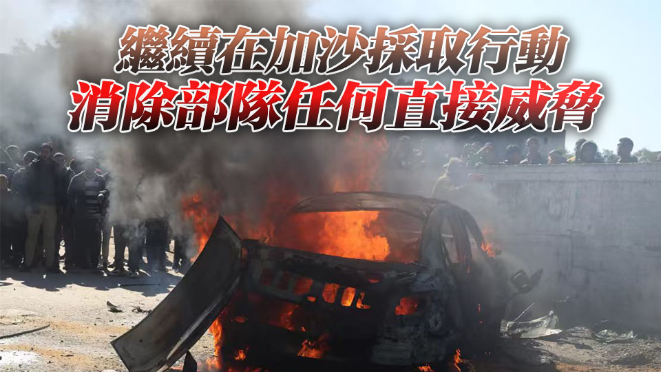 加沙中部發生汽車爆炸事件 以軍稱精準打擊恐怖分子