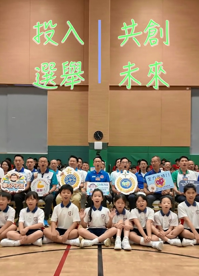 有片〡懲教署呼籲1207踴躍投票 為新生代共創美好香港