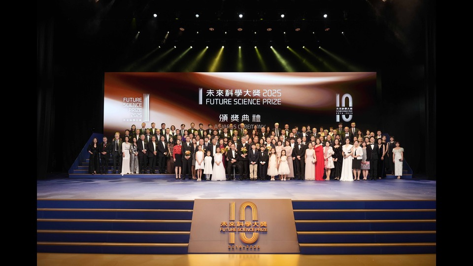 未來科學大獎周壓軸活動—頒獎典禮與音樂會