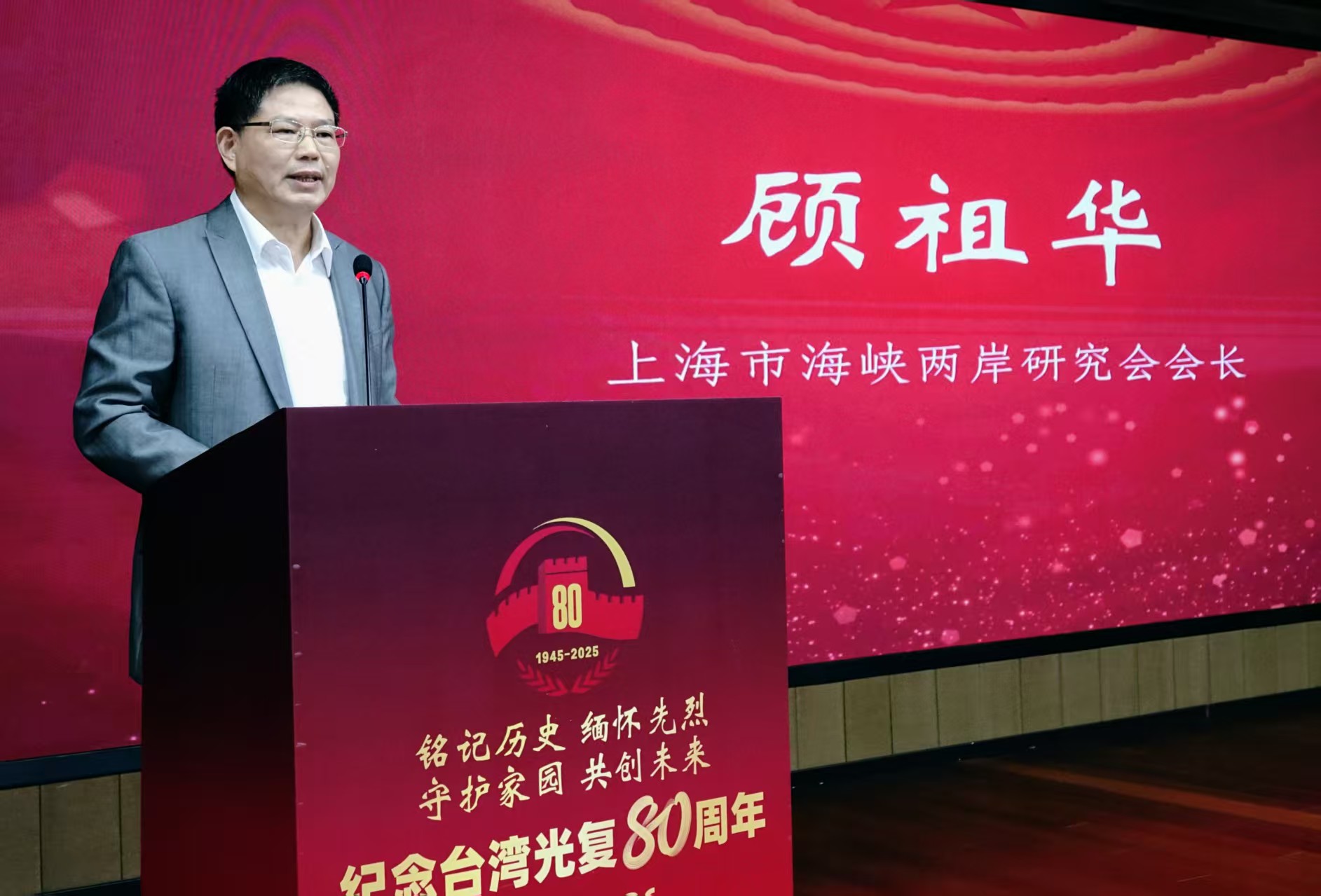 顧祖華：紀念台灣光復80周年就是激起做中國人的光榮感自豪感