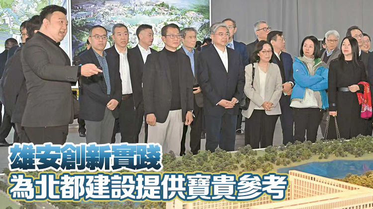 借鏡雄安新區等建設經驗 陳茂波：五大方向提速北都發展