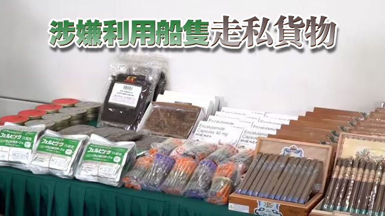 海關檢獲大批煙草魚翅及驢皮等走私貨物 市值約2億元