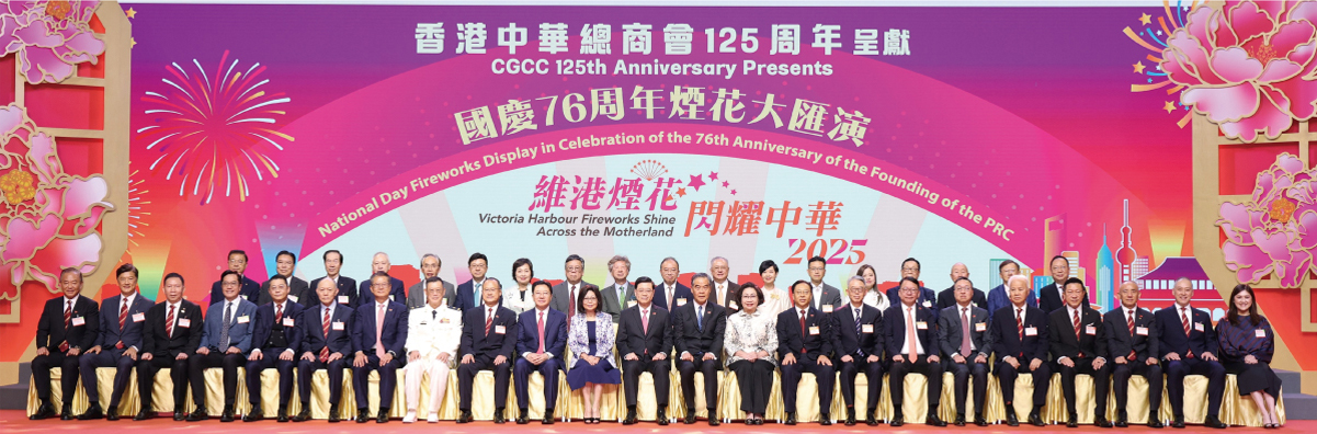 深耕香江結碩果 內聯外通譜新篇