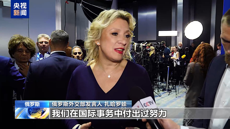俄外交部發言人：對俄施壓不會有任何結果