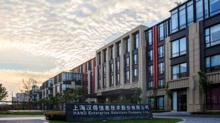 【財通AH】漢得信息擬港交所上市