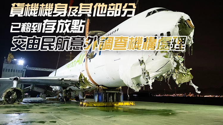 墮海迪拜貨機打撈工作完成 機場北跑道重開