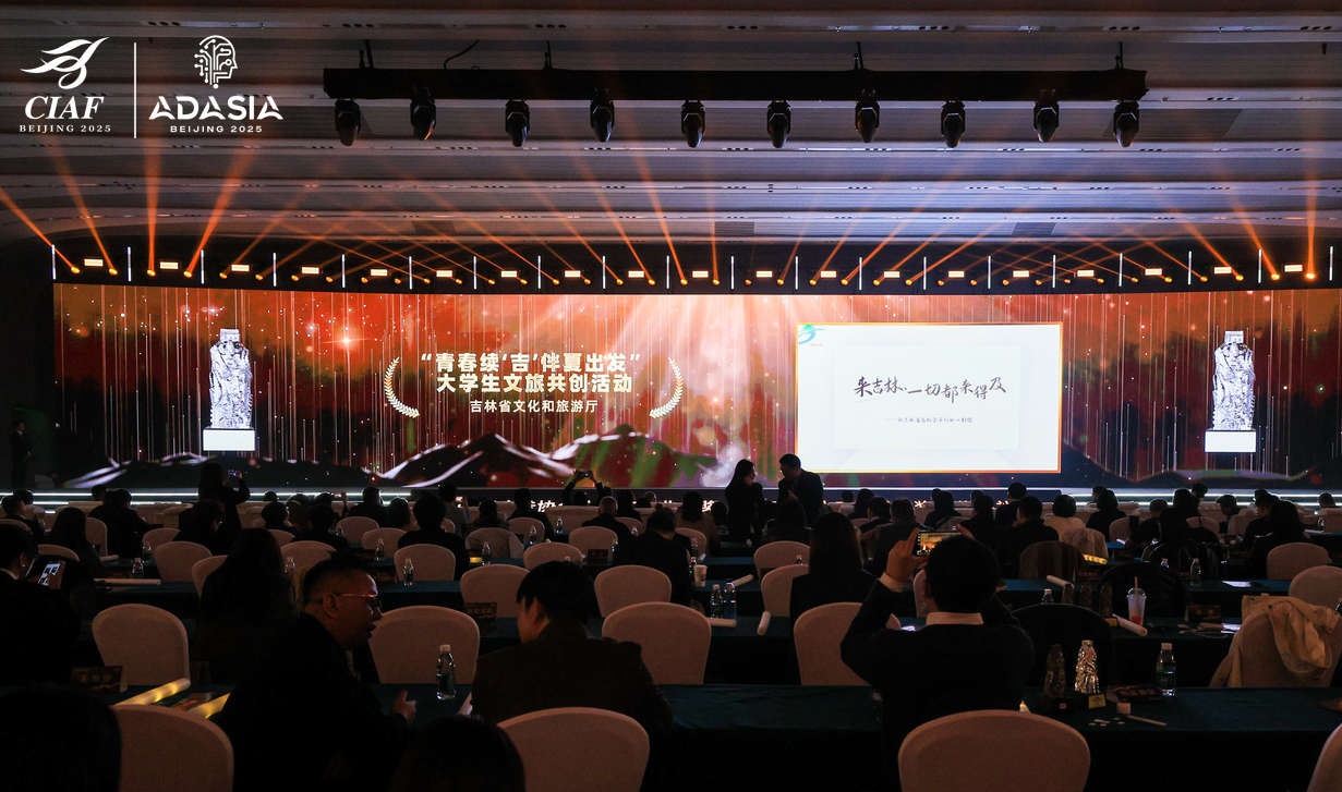 吉林文旅破圈傳播再獲國家級大獎