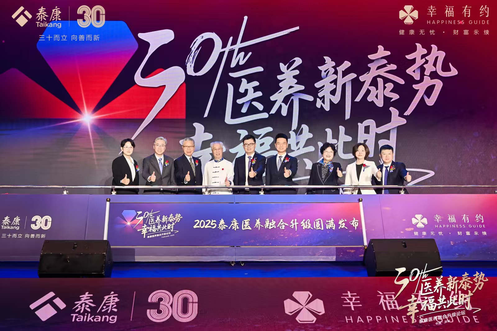 百歲人生是機遇更是挑戰 醫養融合護航幸福之旅